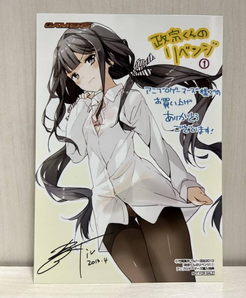 【ジャッキー】政宗くんのリベンジ 1巻　Tiv サイン本 Amazon.co.jp: 政宗くんのリベンジ (1) (IDコミックス REX